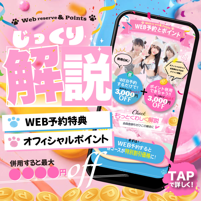 お得なポイント割引