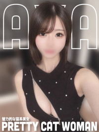 あや【爆乳×笑顔×奉仕】