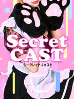  Secret【秘密×秘密】