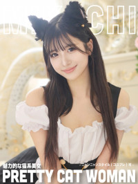  みこち【巨乳×美人×責め】